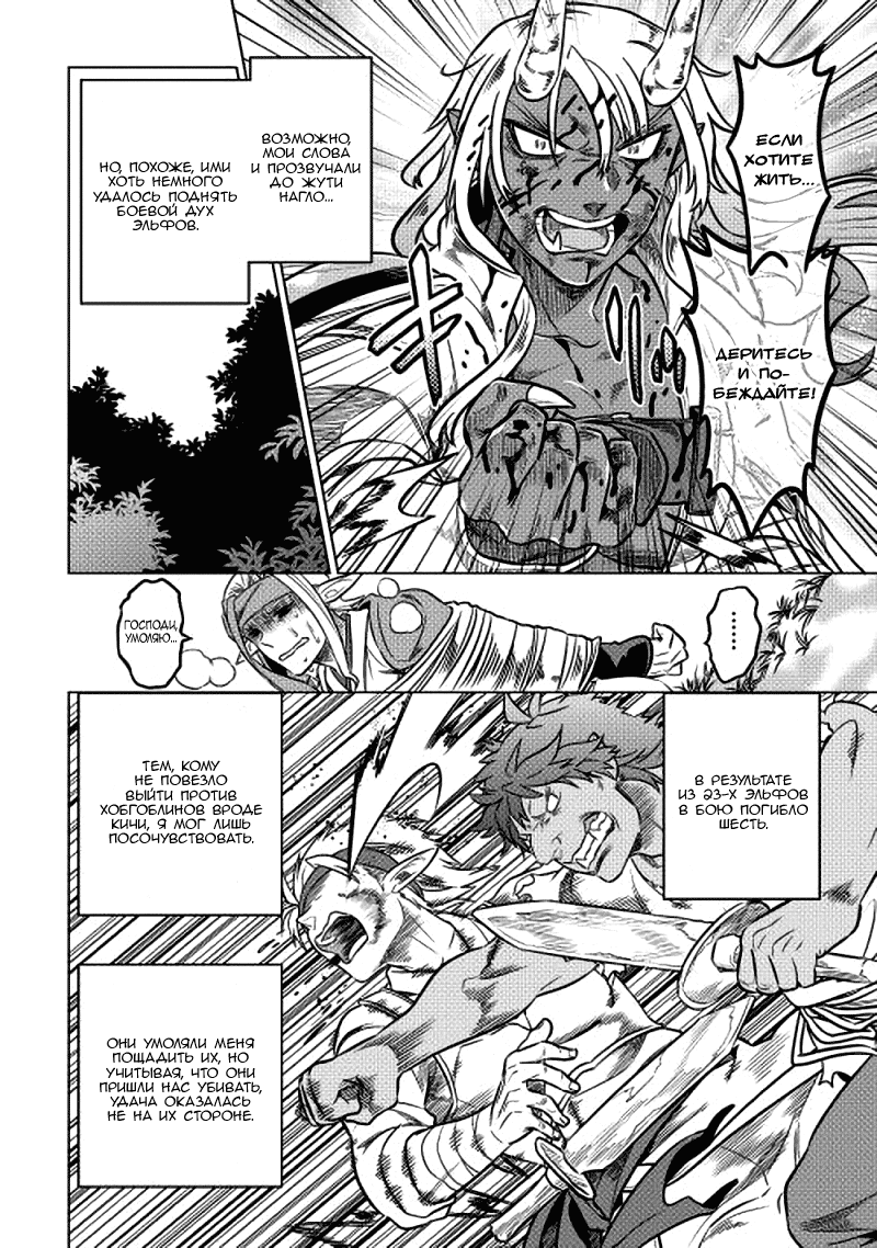 Read Re Monster RU Manga Online