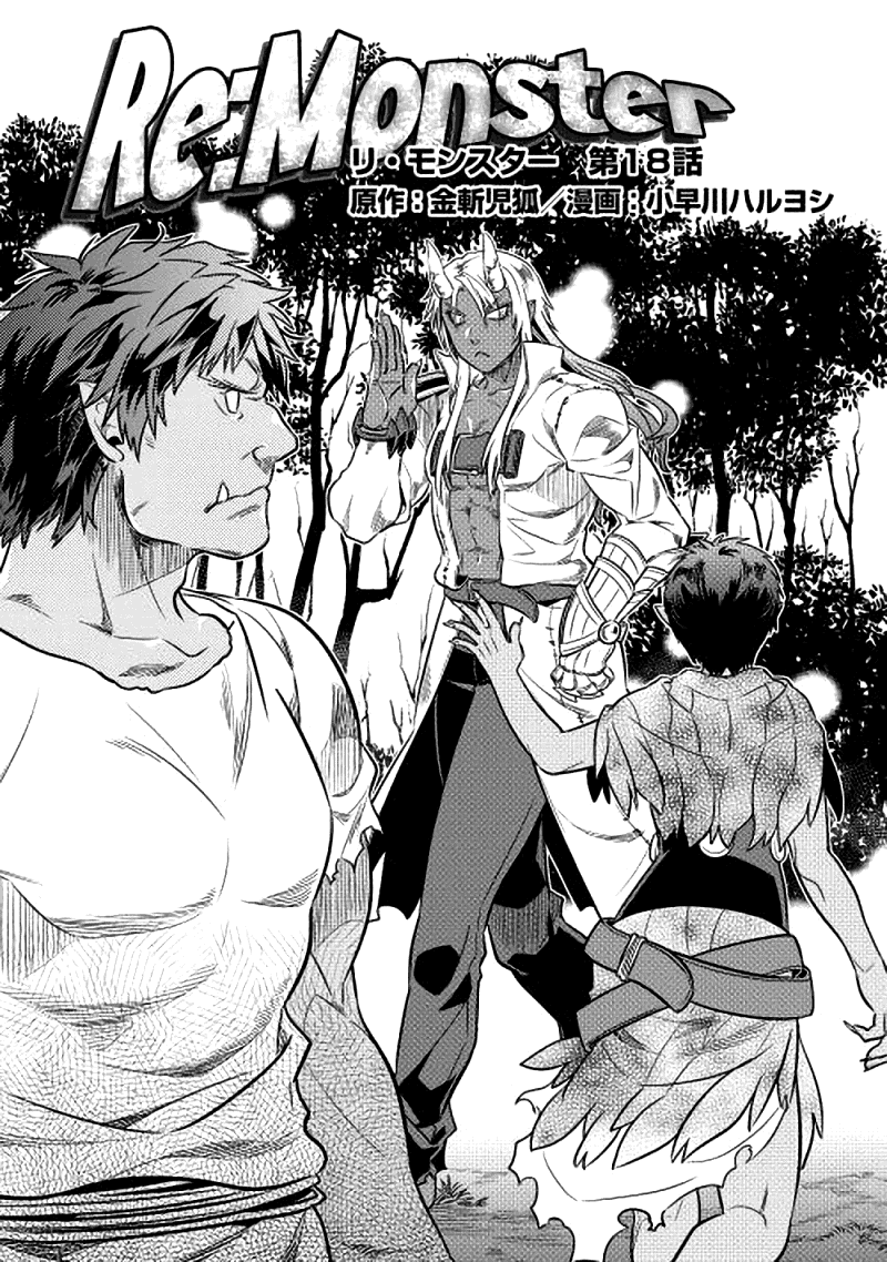 Read Re Monster RU Manga Online