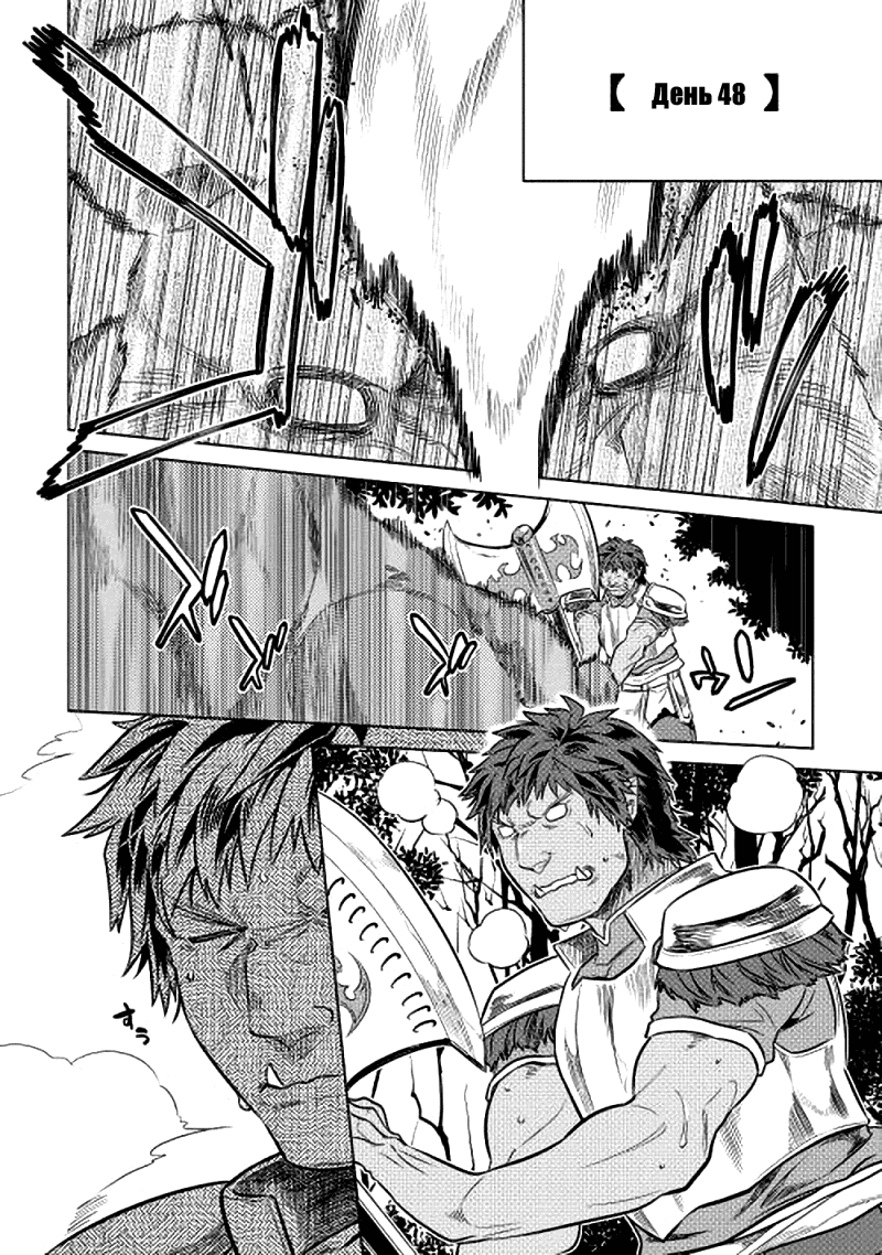 Read Re Monster RU Manga Online