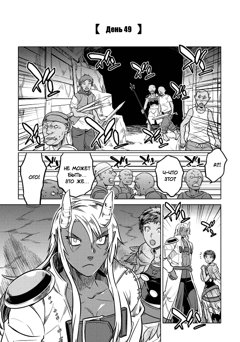 Read Re Monster RU Manga Online