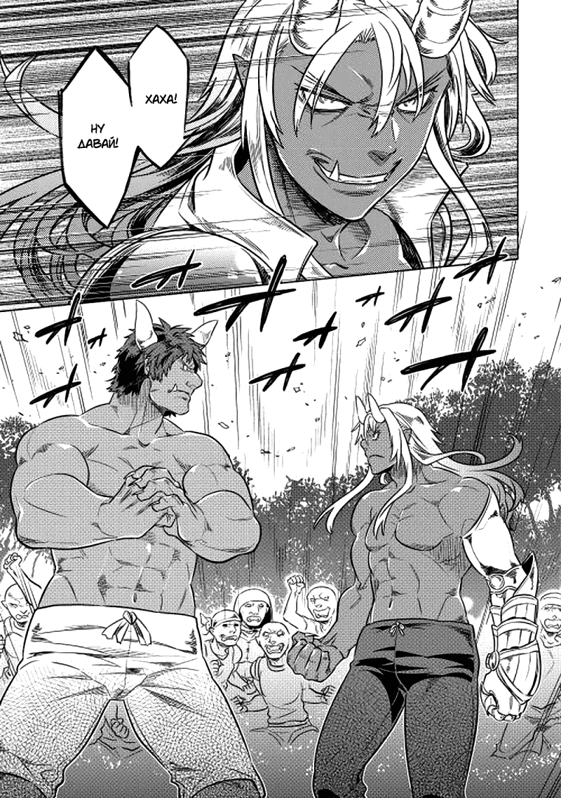 Read Re Monster RU Manga Online