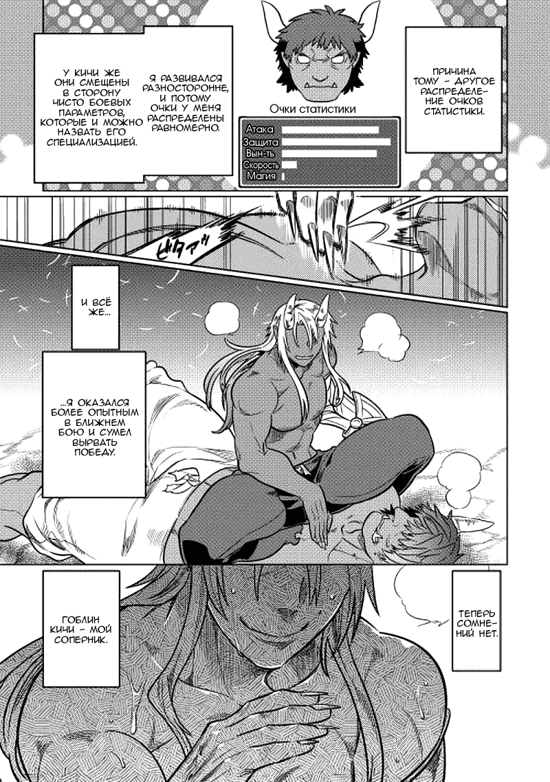 Read Re Monster RU Manga Online