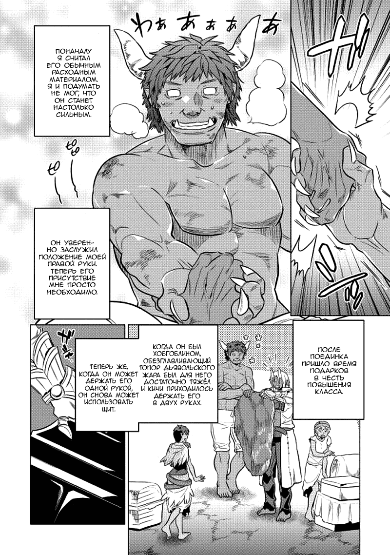 Read Re Monster RU Manga Online