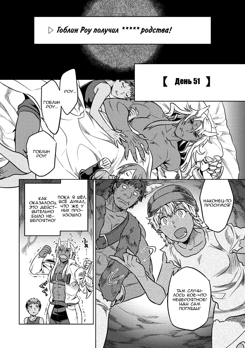 Read Re Monster RU Manga Online