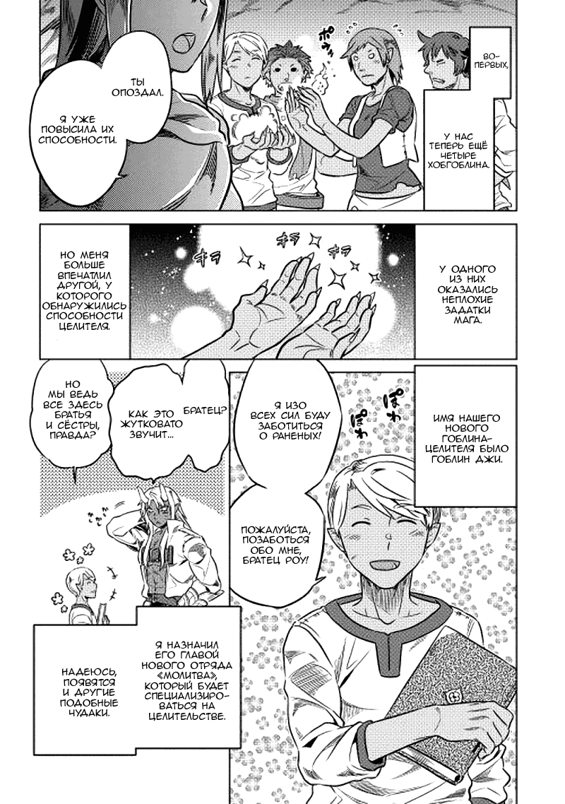 Read Re Monster RU Manga Online