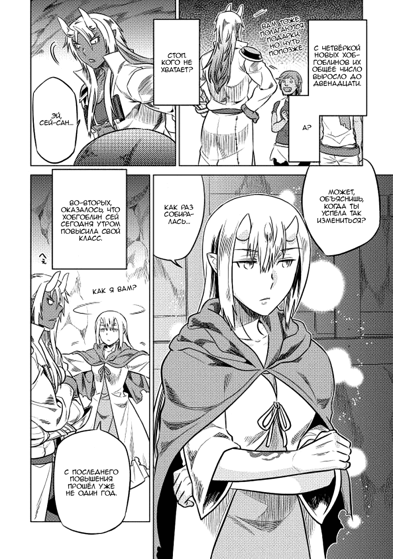 Read Re Monster RU Manga Online