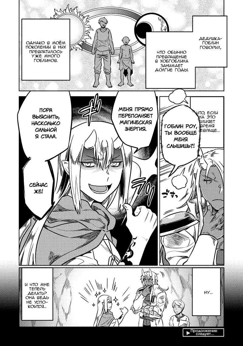 Read Re Monster RU Manga Online