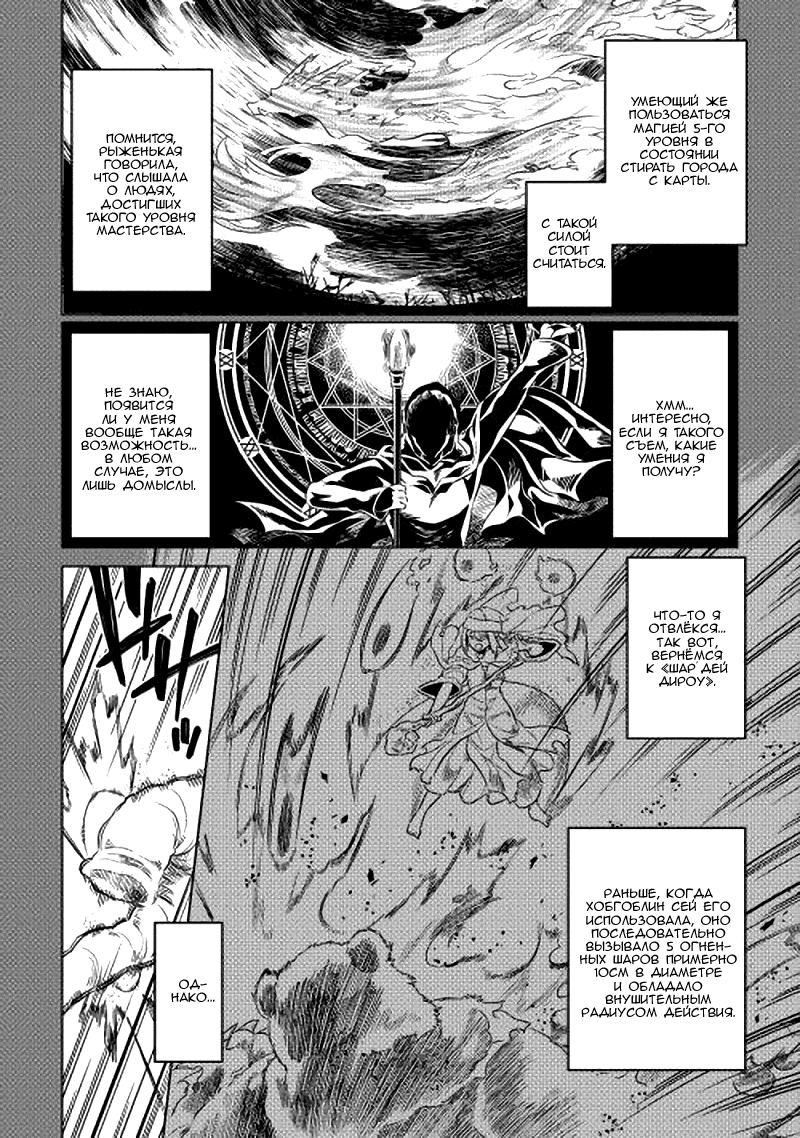 Read Re Monster RU Manga Online