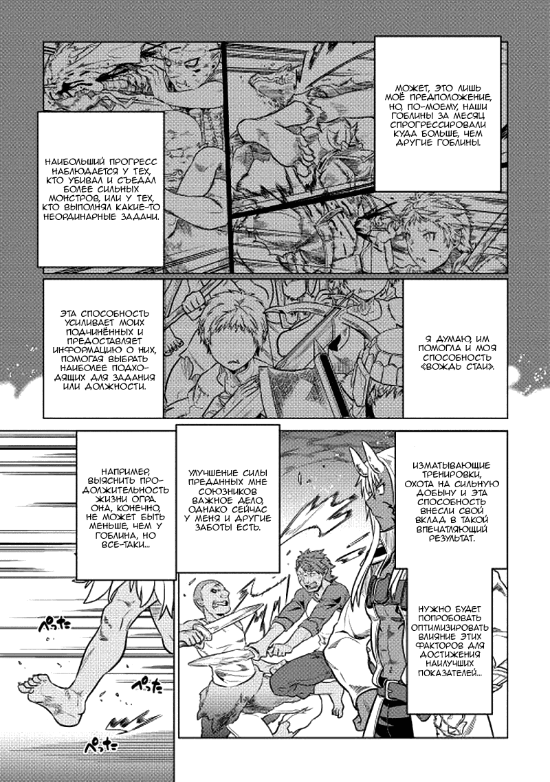Read Re Monster RU Manga Online