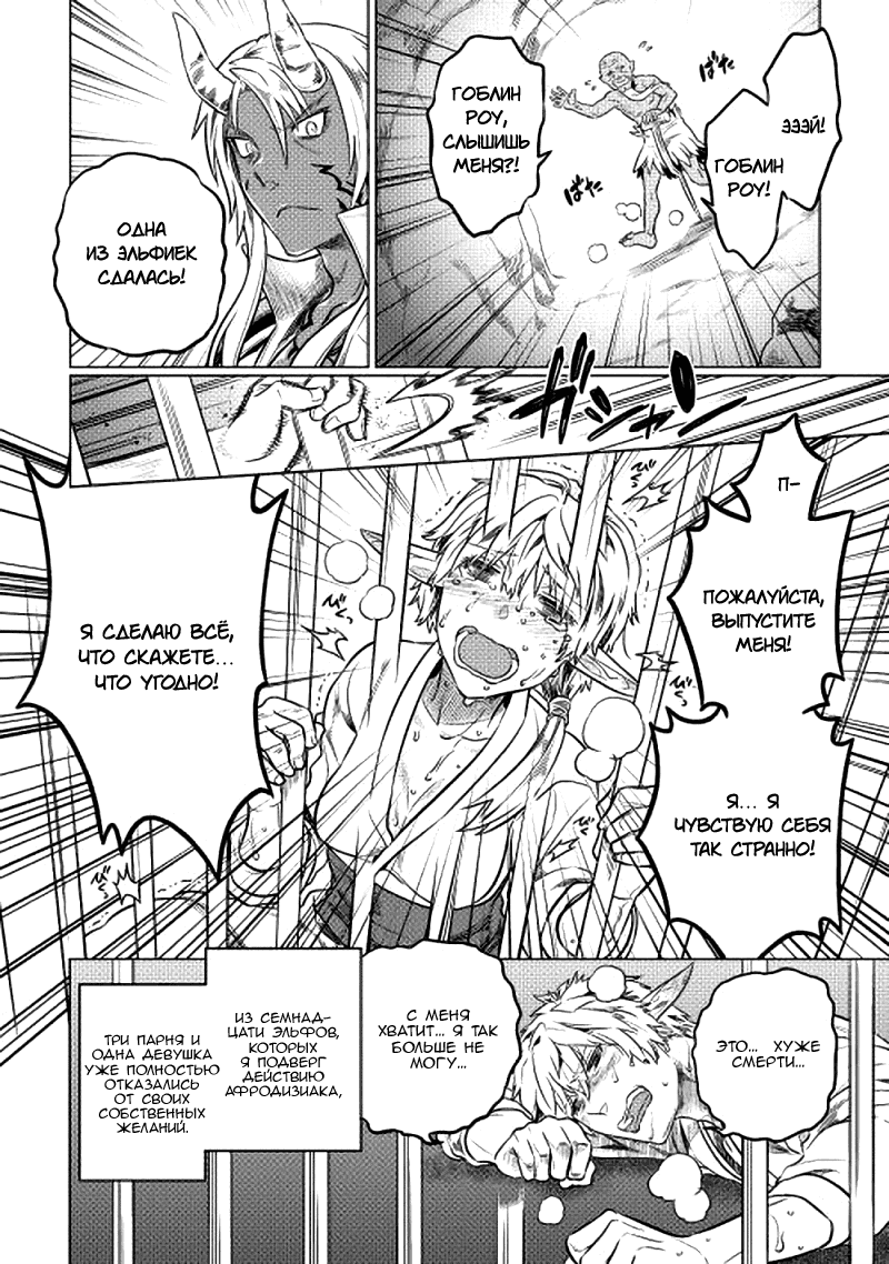 Read Re Monster RU Manga Online