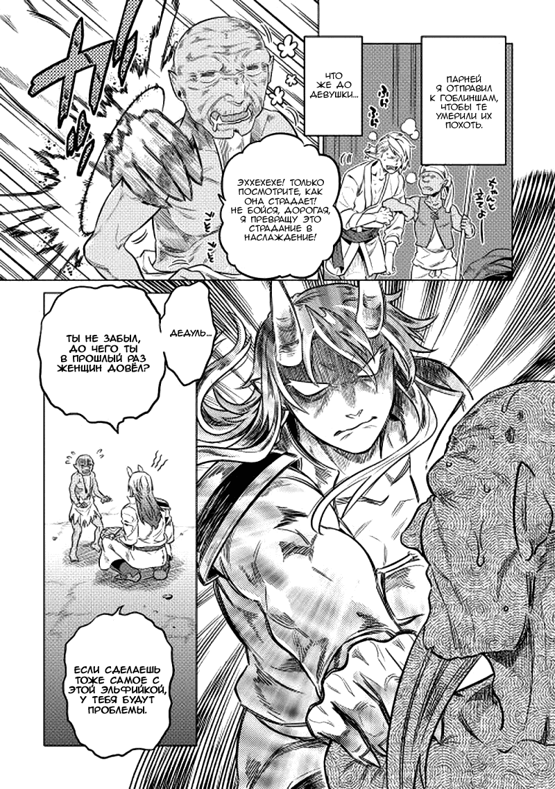 Read Re Monster RU Manga Online