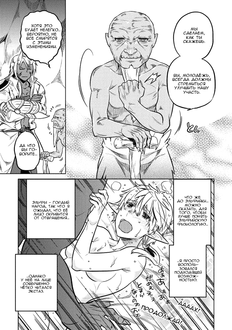 Read Re Monster RU Manga Online