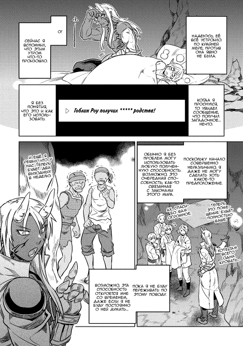 Read Re Monster RU Manga Online