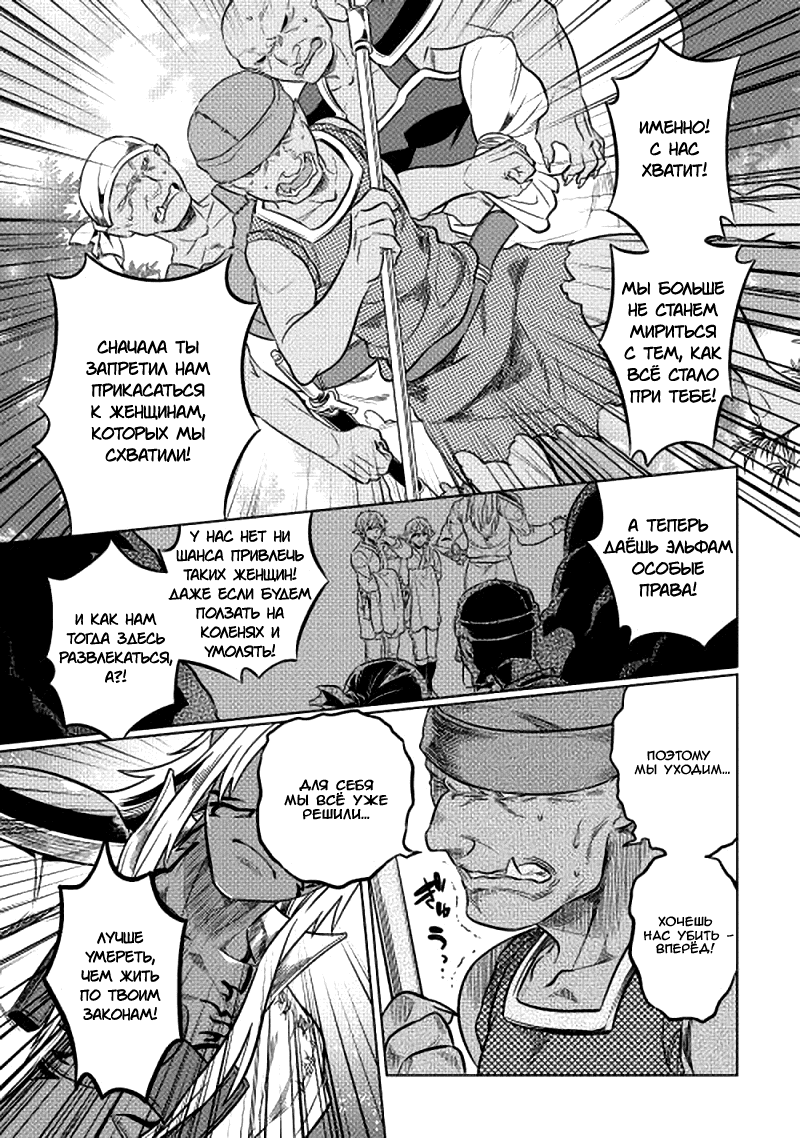 Read Re Monster RU Manga Online