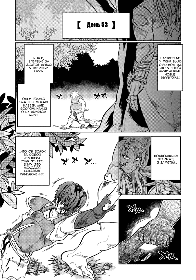 Read Re Monster RU Manga Online