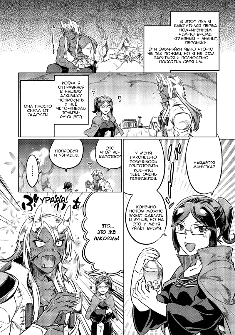 Read Re Monster RU Manga Online