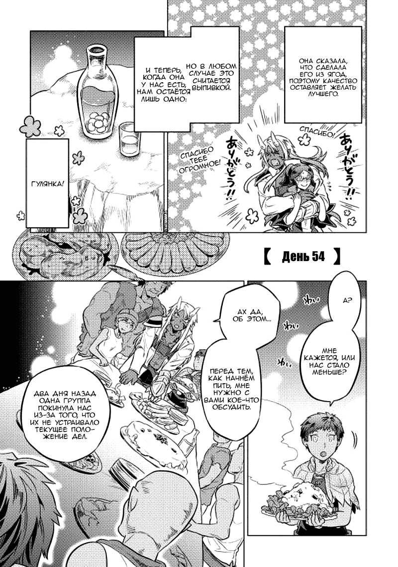 Read Re Monster RU Manga Online