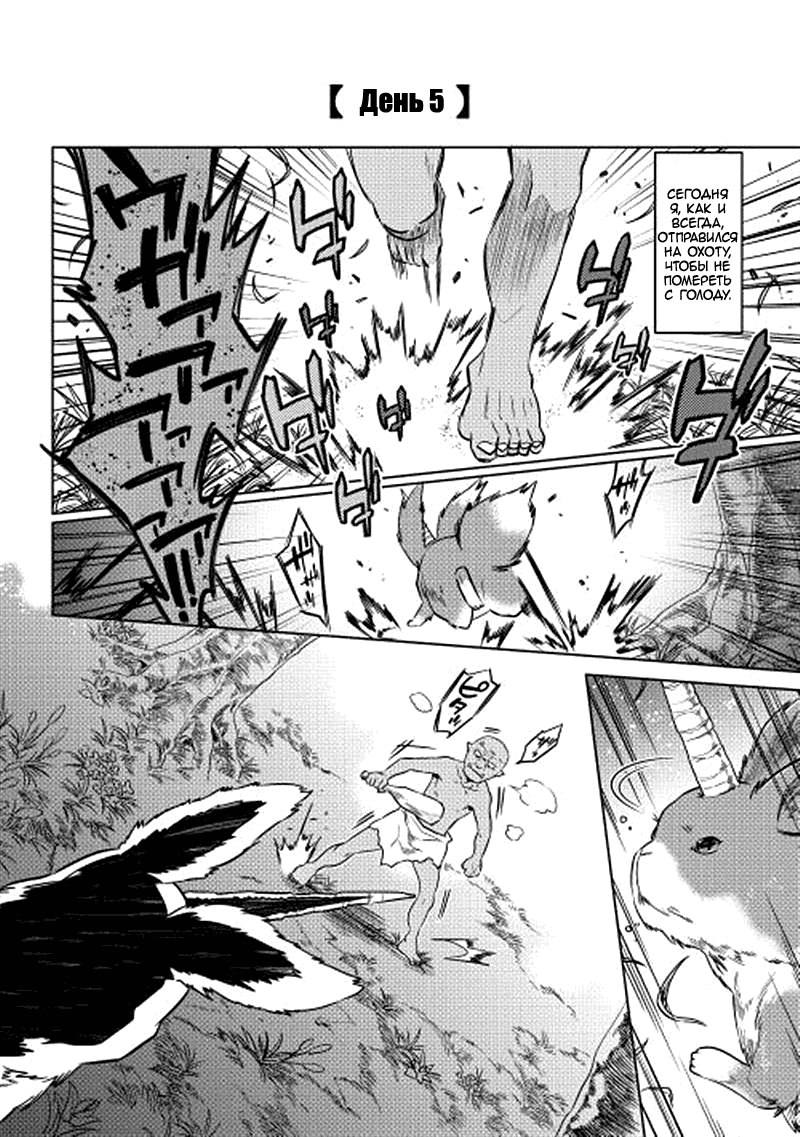 Read Re Monster RU Manga Online