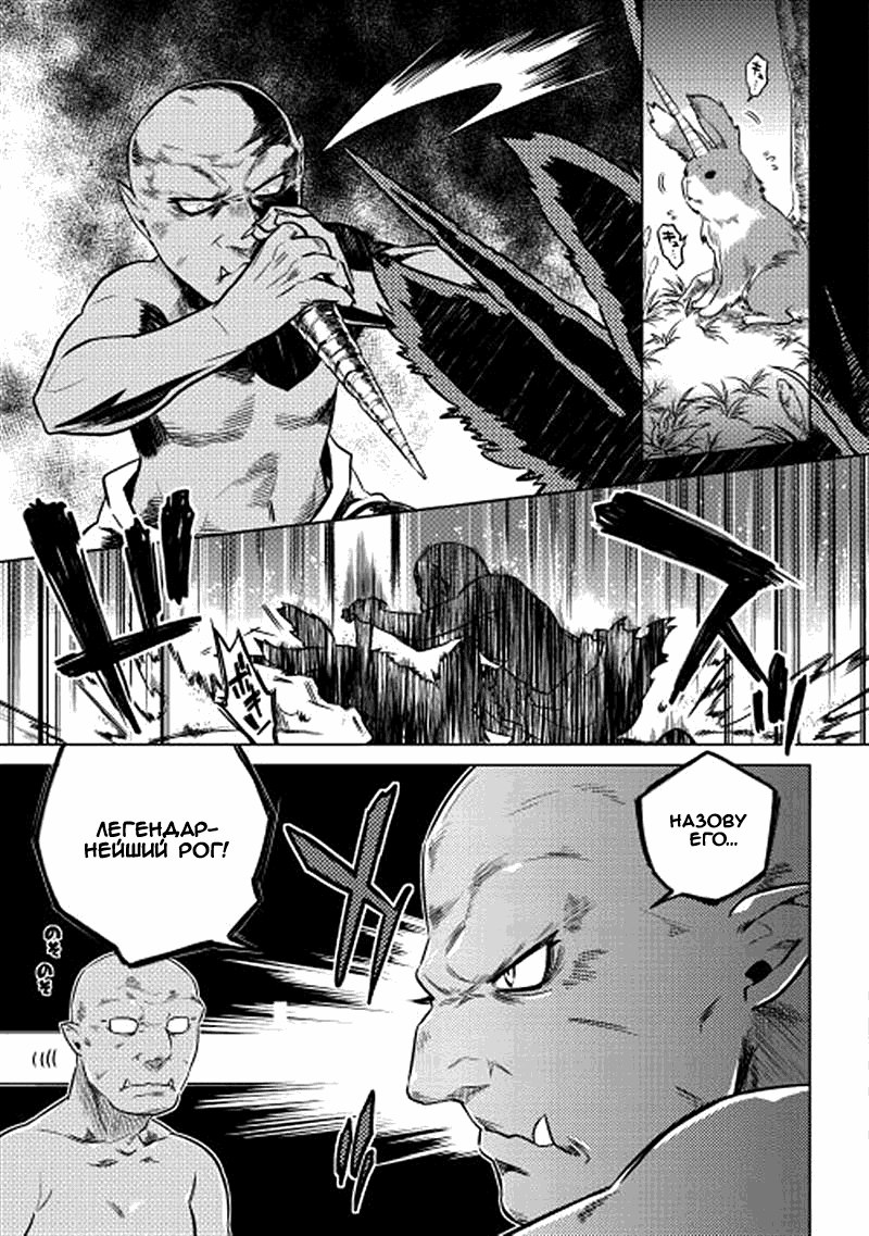 Read Re Monster RU Manga Online