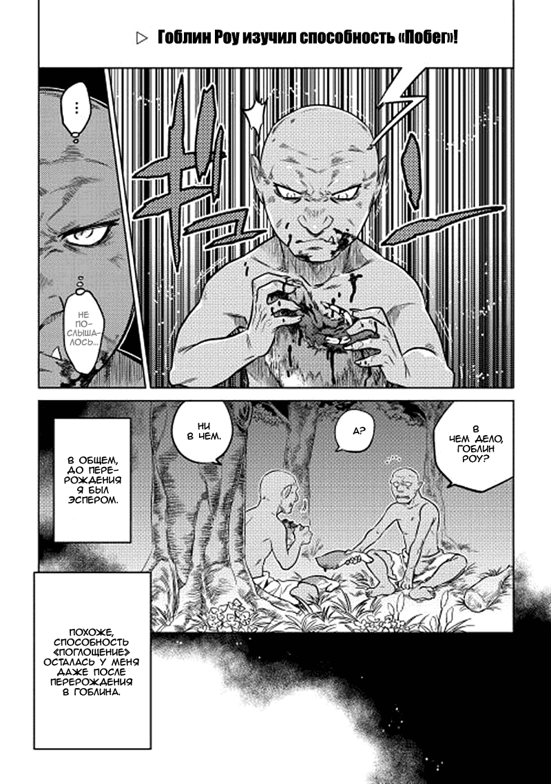 Read Re Monster RU Manga Online