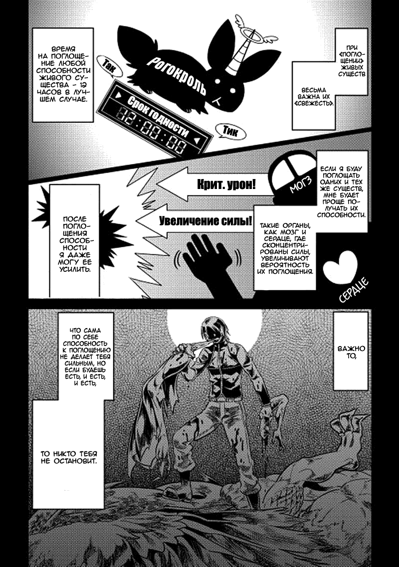 Read Re Monster RU Manga Online
