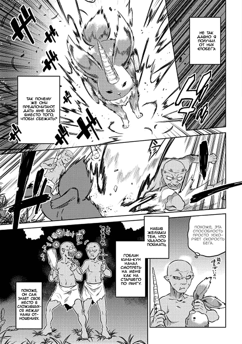 Read Re Monster RU Manga Online