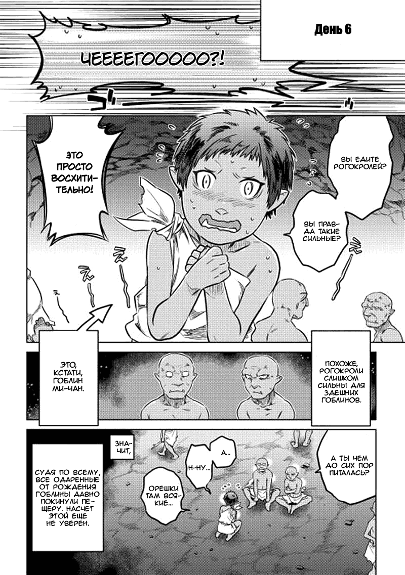 Read Re Monster RU Manga Online