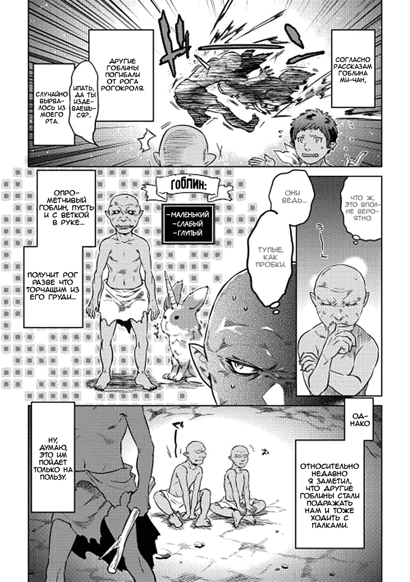 Read Re Monster RU Manga Online