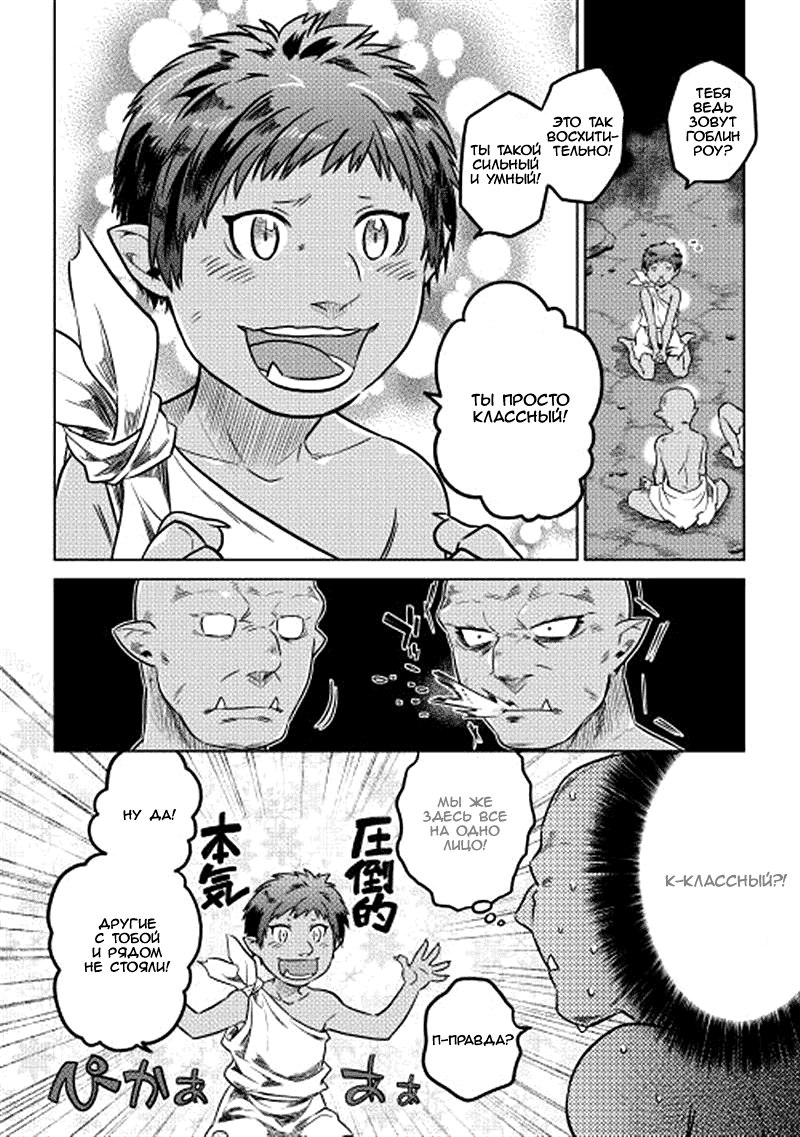 Read Re Monster RU Manga Online