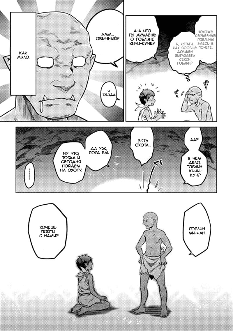 Read Re Monster RU Manga Online