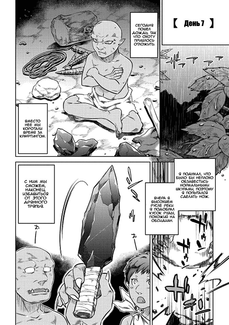 Read Re Monster RU Manga Online