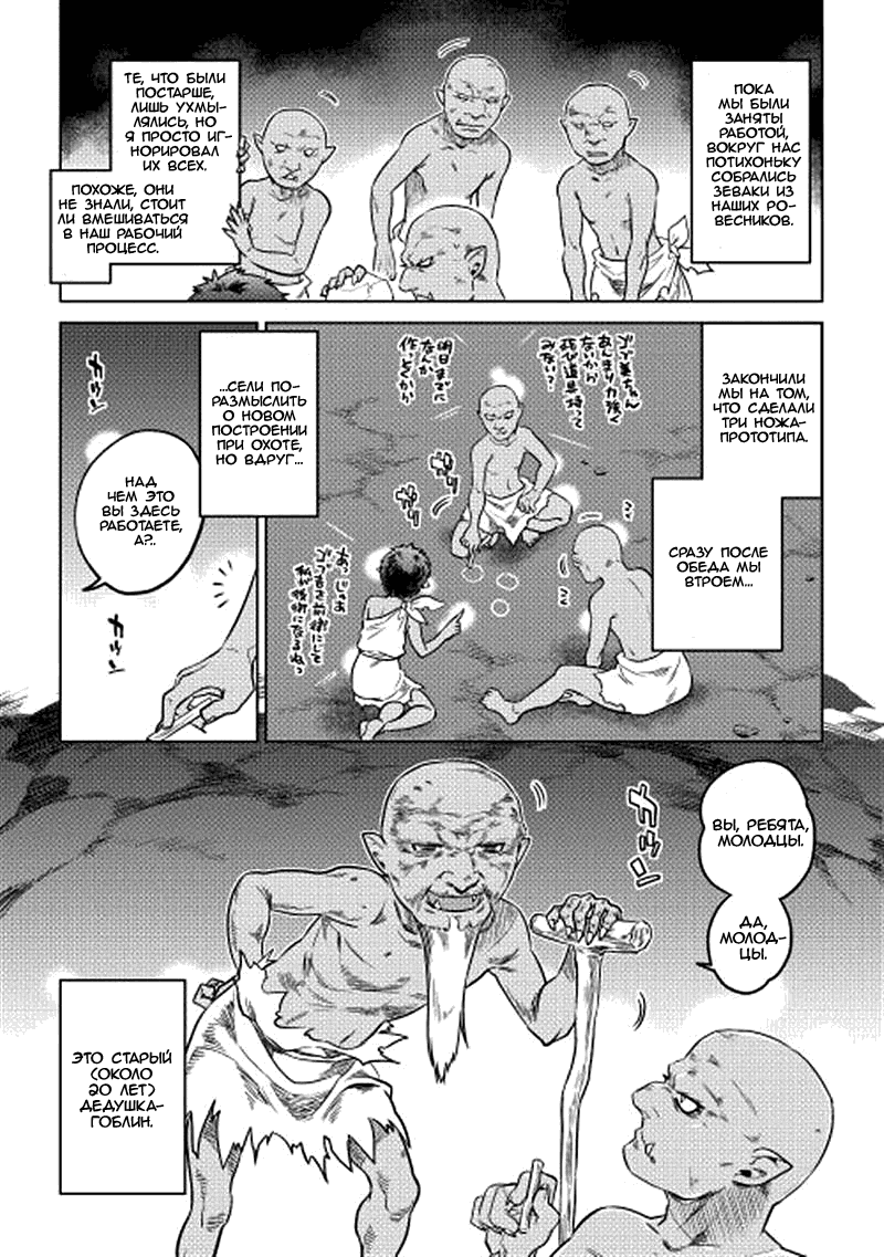 Read Re Monster RU Manga Online