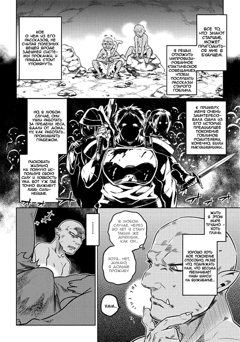 Read Re Monster RU Manga Online