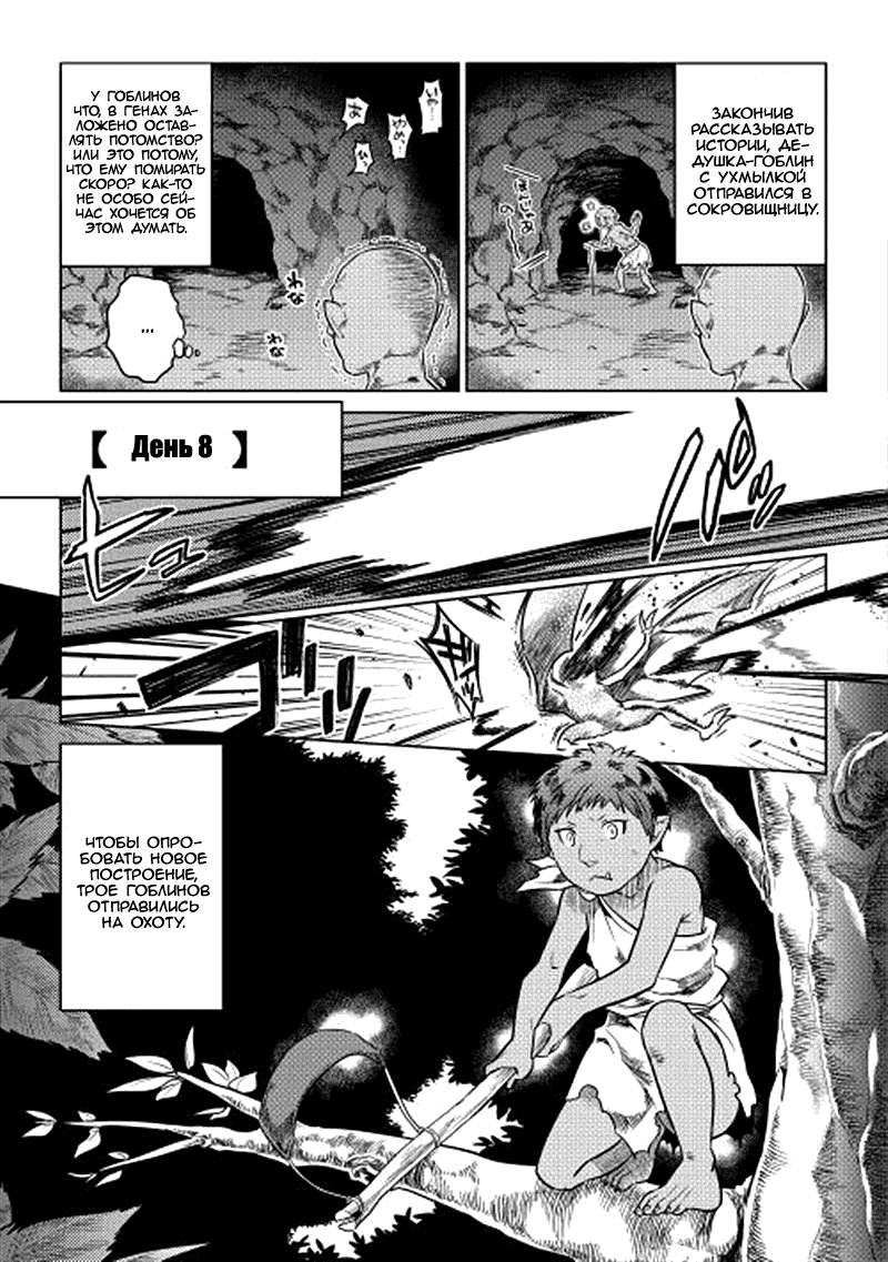 Read Re Monster RU Manga Online