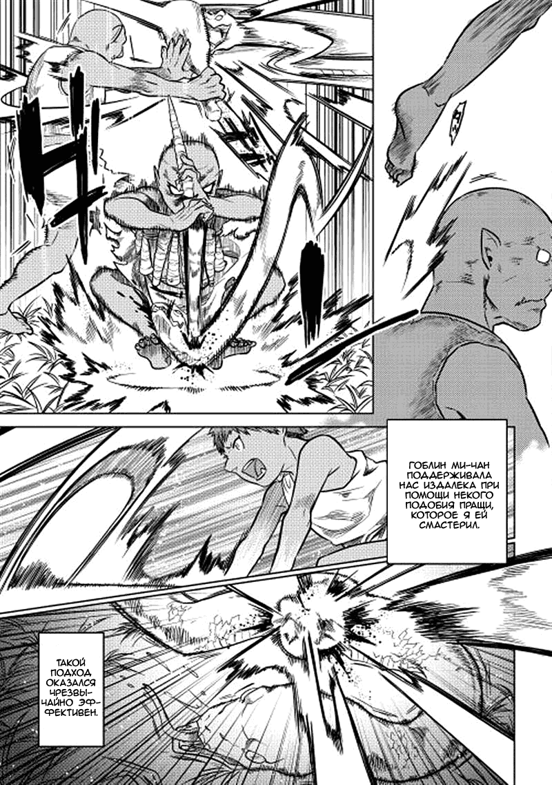 Read Re Monster RU Manga Online