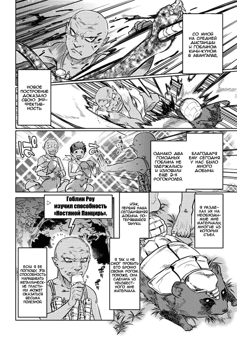 Read Re Monster RU Manga Online