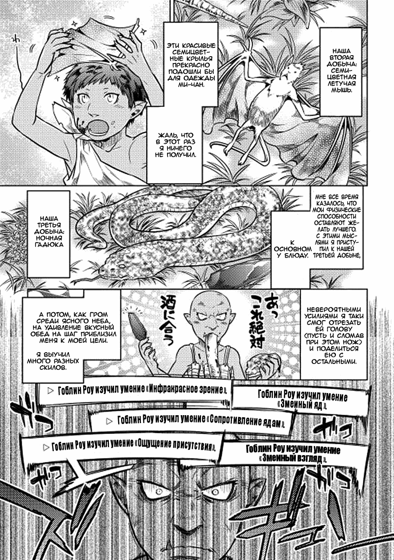 Read Re Monster RU Manga Online