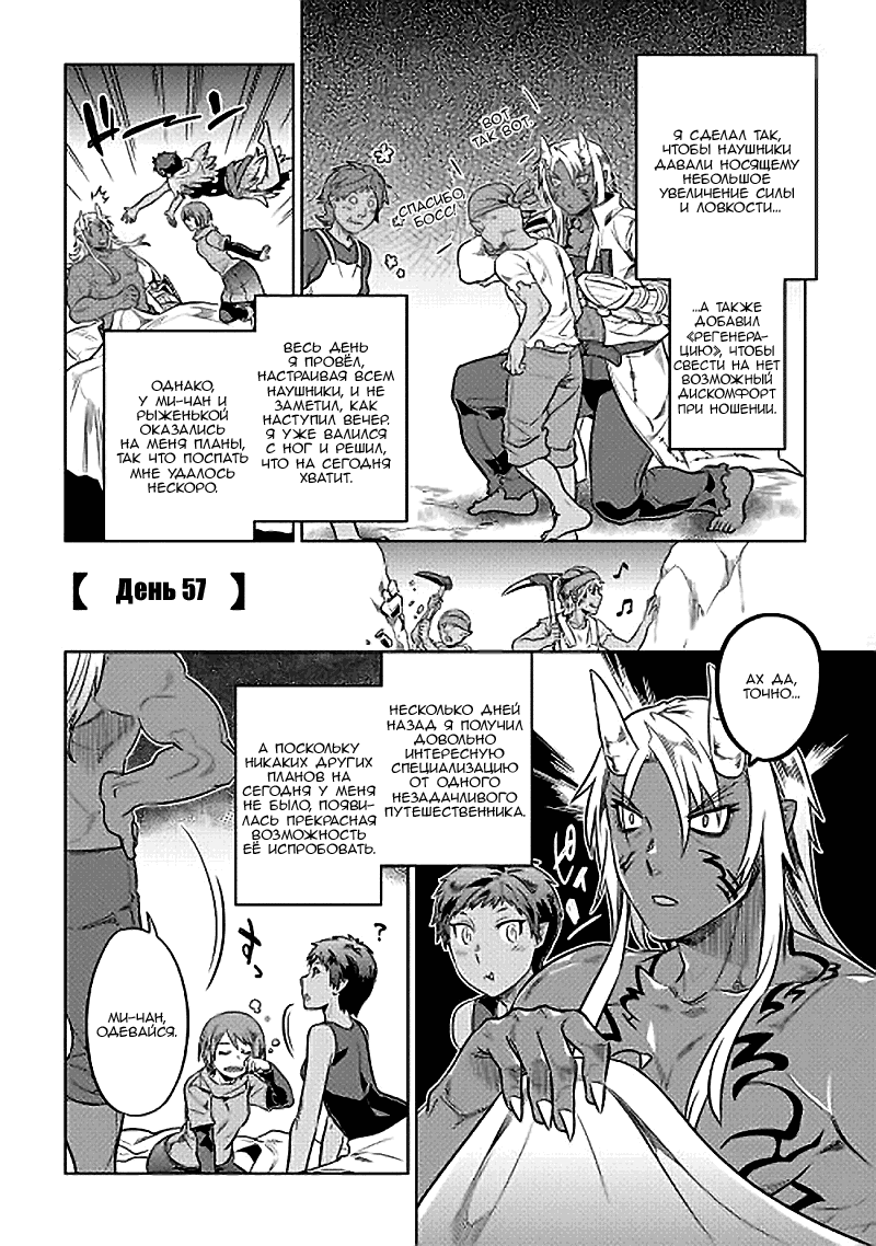 Read Re Monster RU Manga Online
