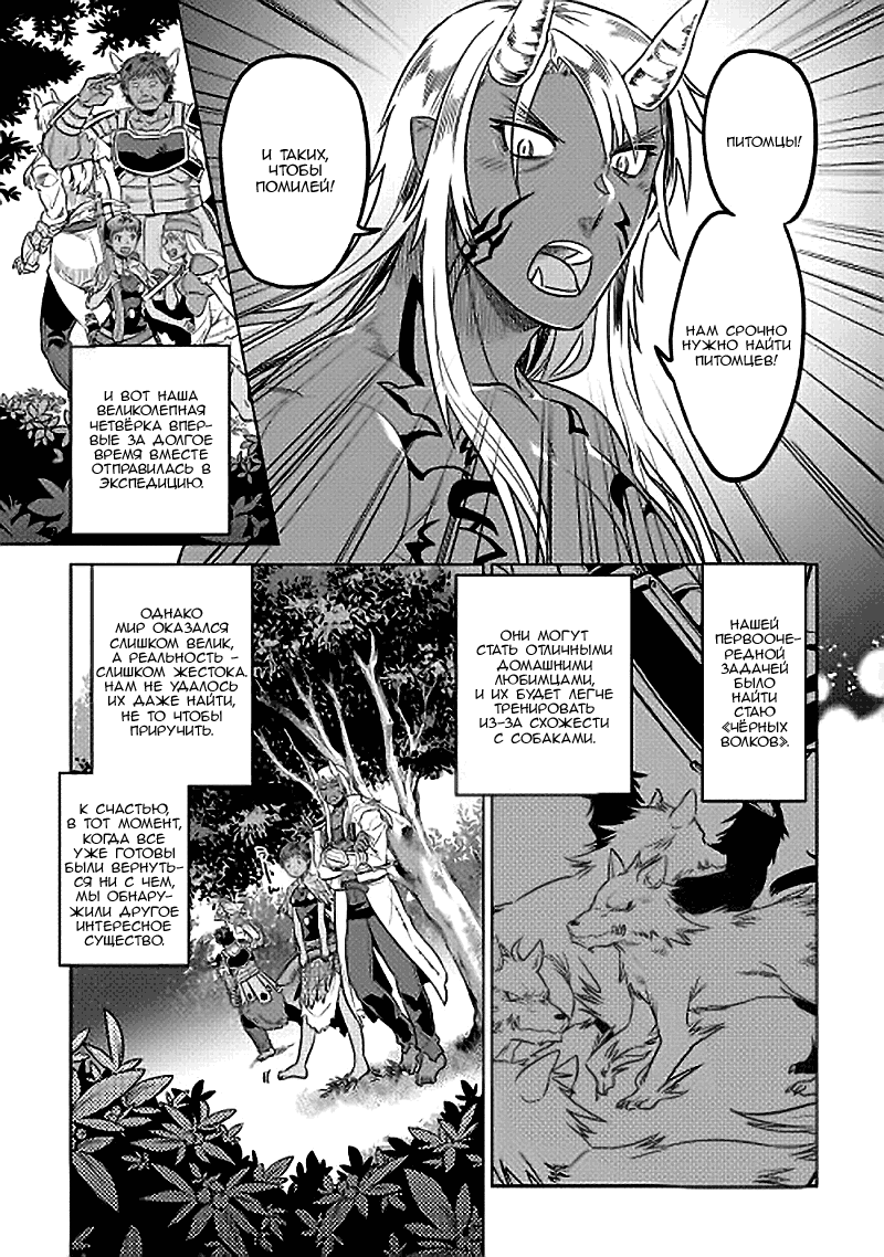 Read Re Monster RU Manga Online