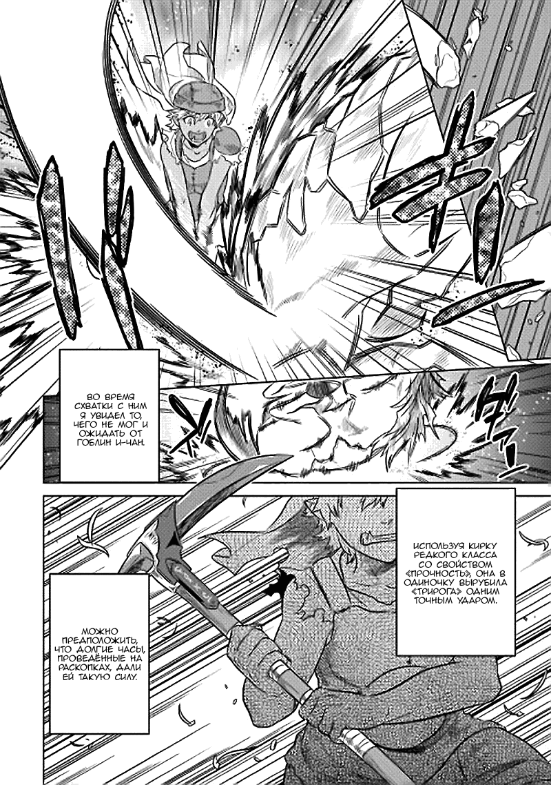 Read Re Monster RU Manga Online