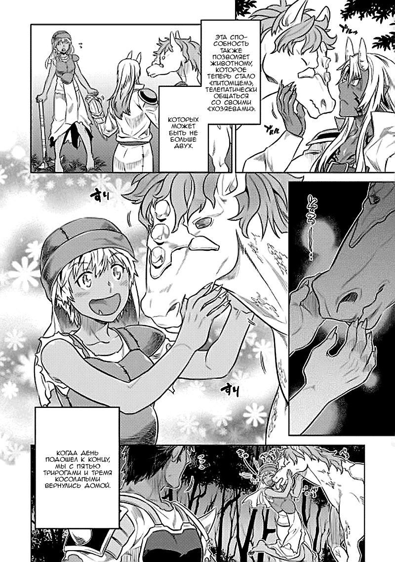 Read Re Monster RU Manga Online