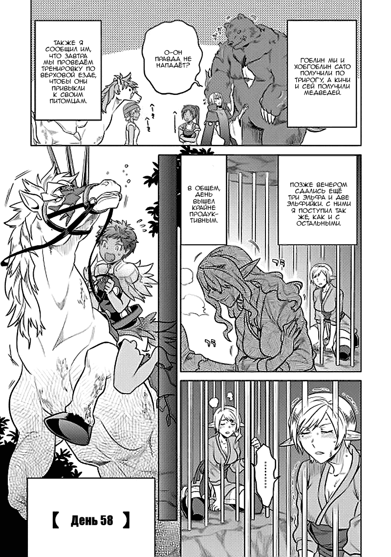 Read Re Monster RU Manga Online