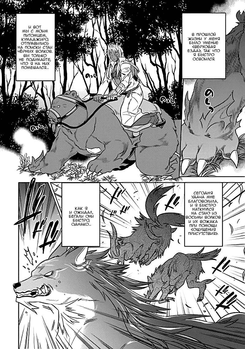 Read Re Monster RU Manga Online