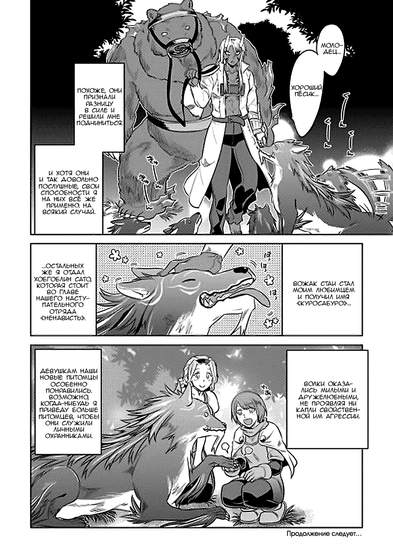 Read Re Monster RU Manga Online