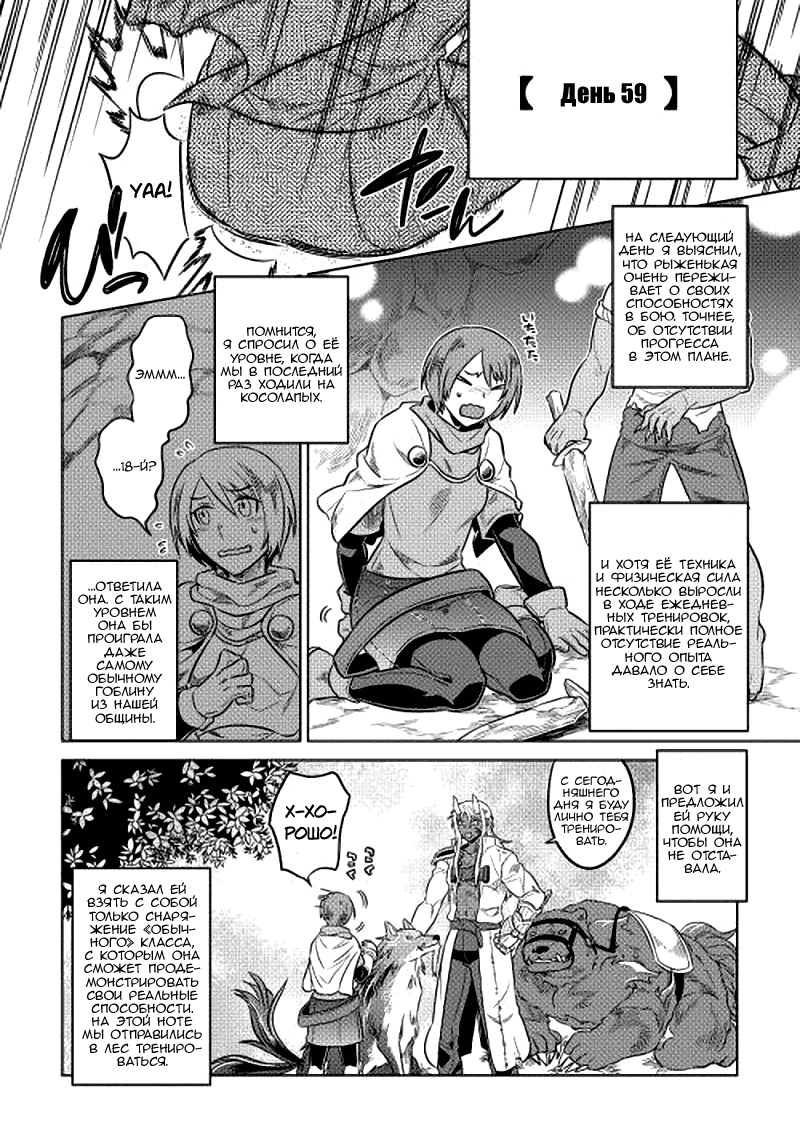 Read Re Monster RU Manga Online