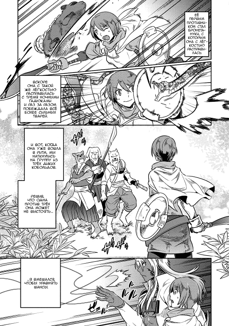 Read Re Monster RU Manga Online