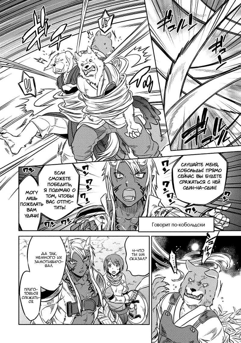 Read Re Monster RU Manga Online