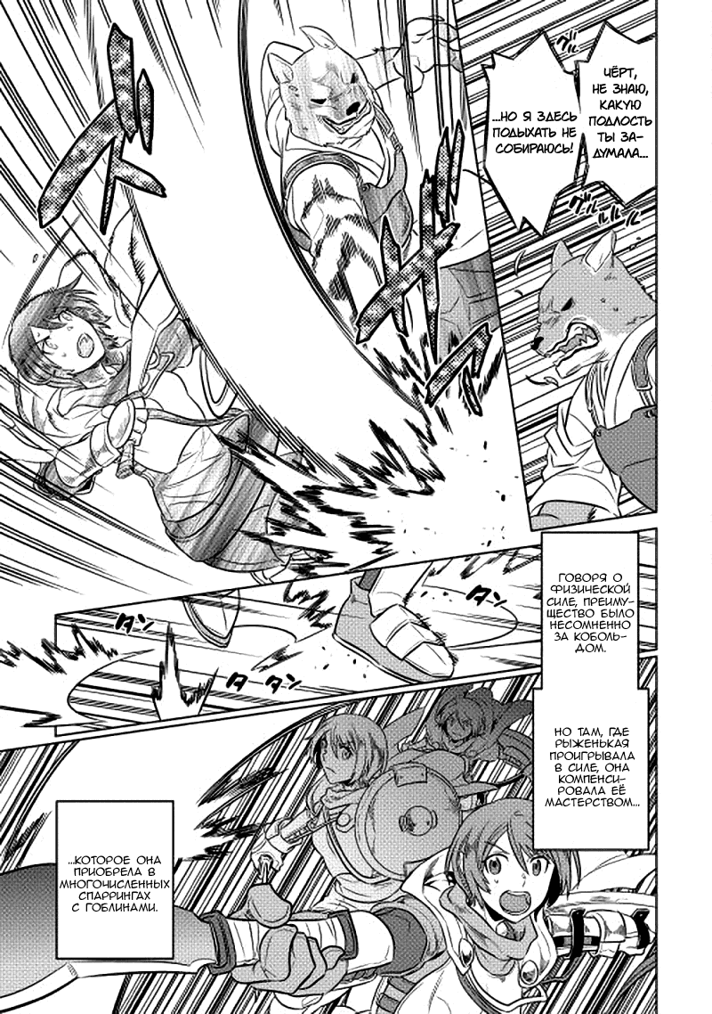 Read Re Monster RU Manga Online