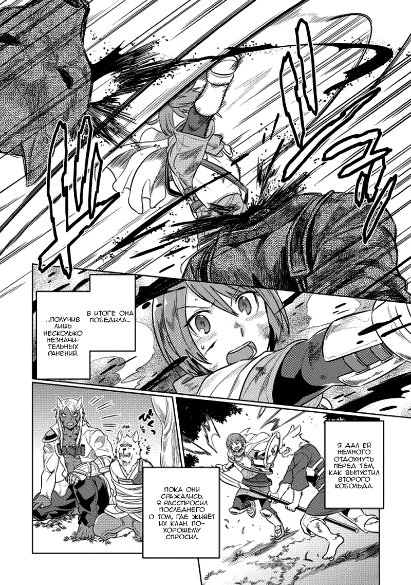 Read Re Monster RU Manga Online