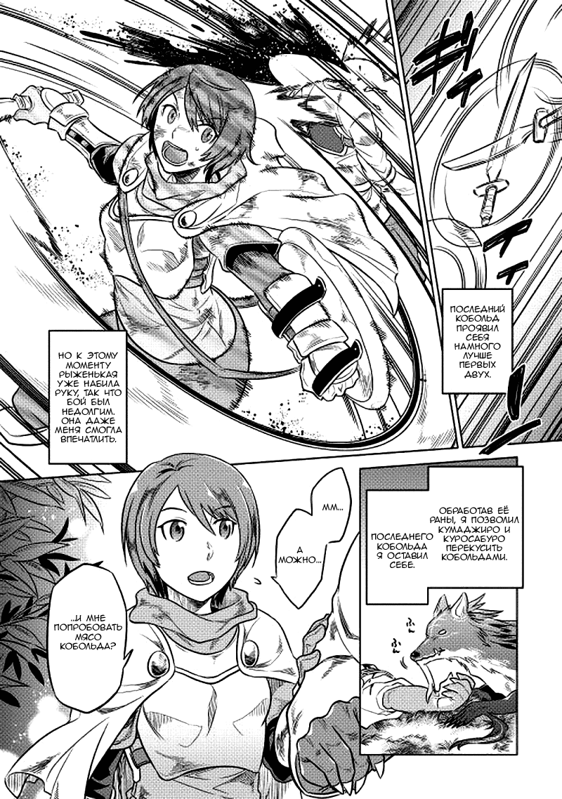 Read Re Monster RU Manga Online